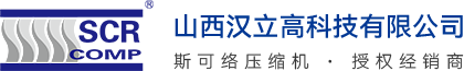 山西汉立高科技有限公司